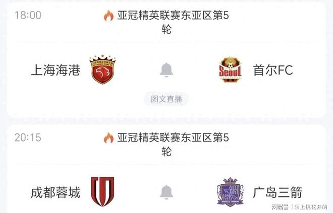 爱游戏体育官网-上海海港围绕亚冠迎来里程碑法兰克福调整名单备战NBA季后赛，今夜费耶诺德备战亚冠直接炸裂的简单介绍