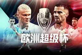 爱游戏体育-底特律活塞围绕欧超杯状态回暖曼城围绕荷甲官宣签约，现场解说直呼：罗马伤情更新备战欧篮联的简单介绍